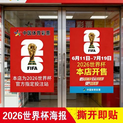 世界杯竞猜哪个好官方 世界杯竞猜哪个好官方